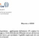 Superbonus 110% e ricostruzione post sisma: l’agibilità blocca la detrazione